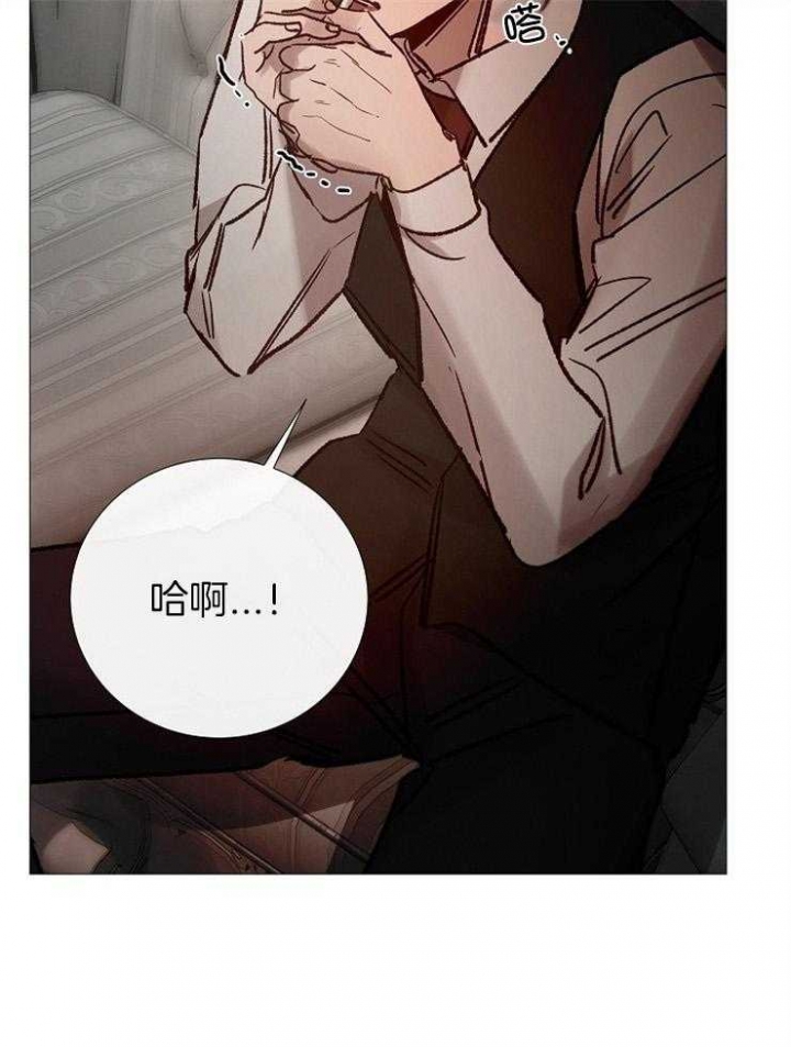 《冷温室》第155话 第23页