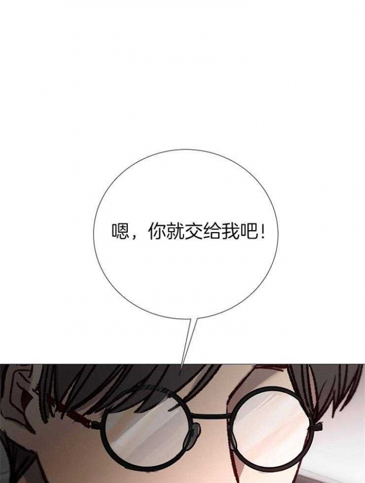 《冷温室》第155话 第27页