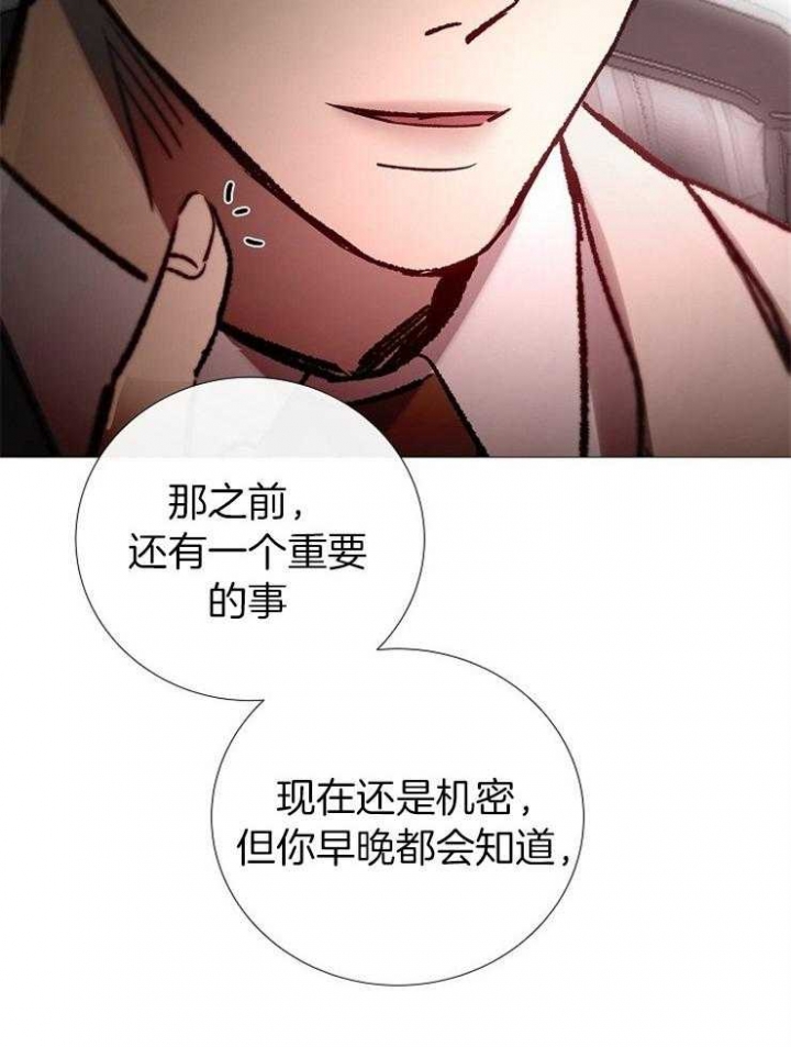 《冷温室》第155话 第28页