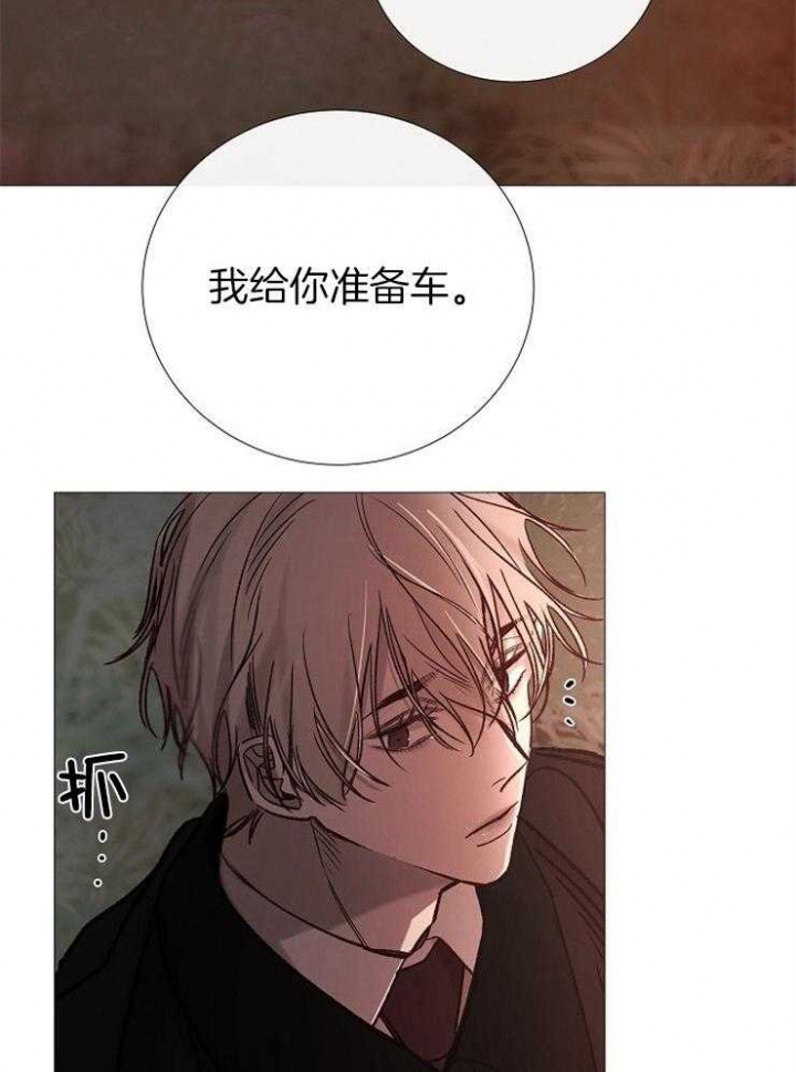 《冷温室》第155话 第2页