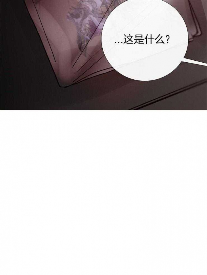 《冷温室》第155话 第31页