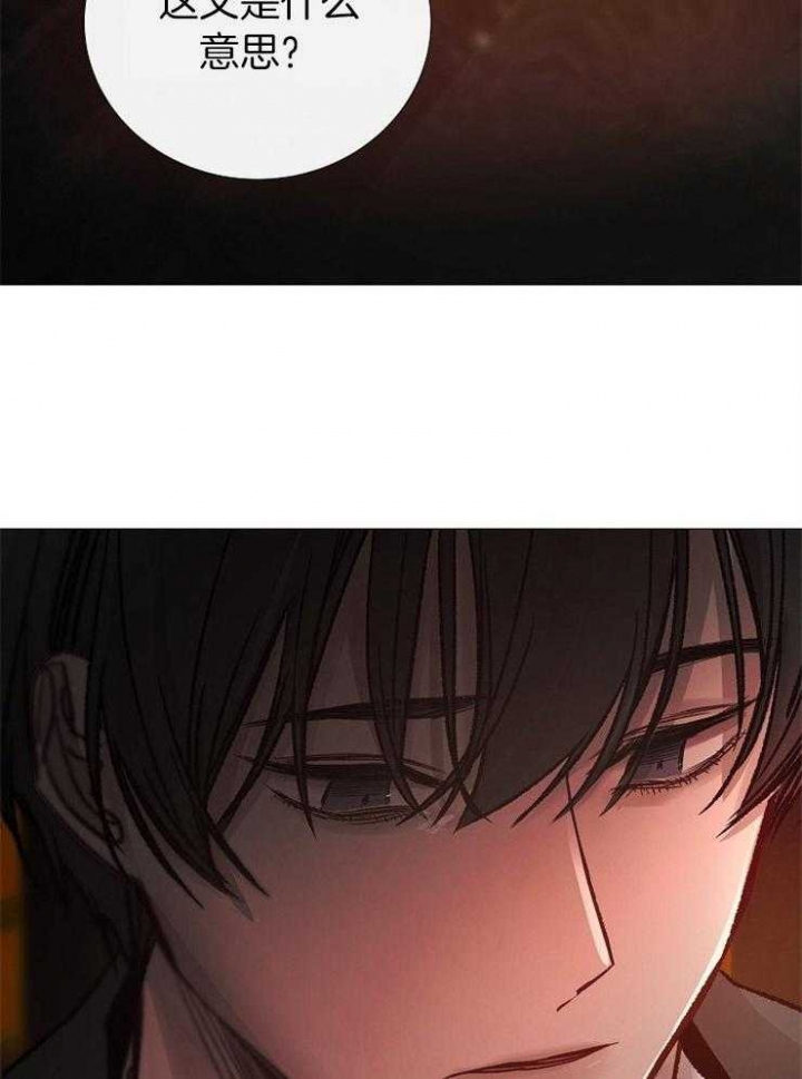 《冷温室》第155话 第6页