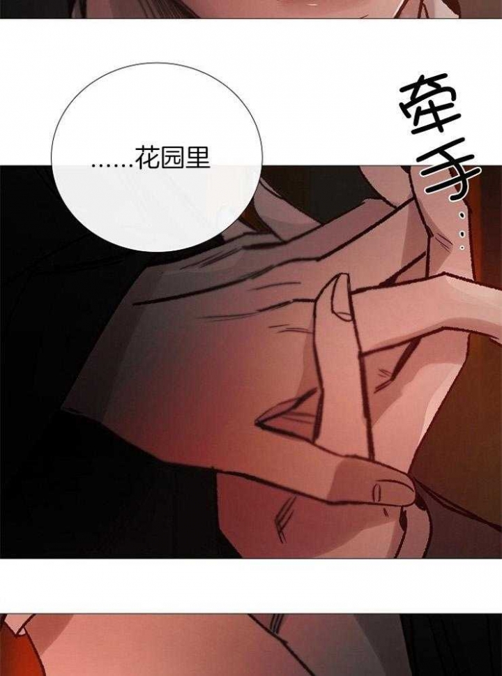《冷温室》第155话 第7页