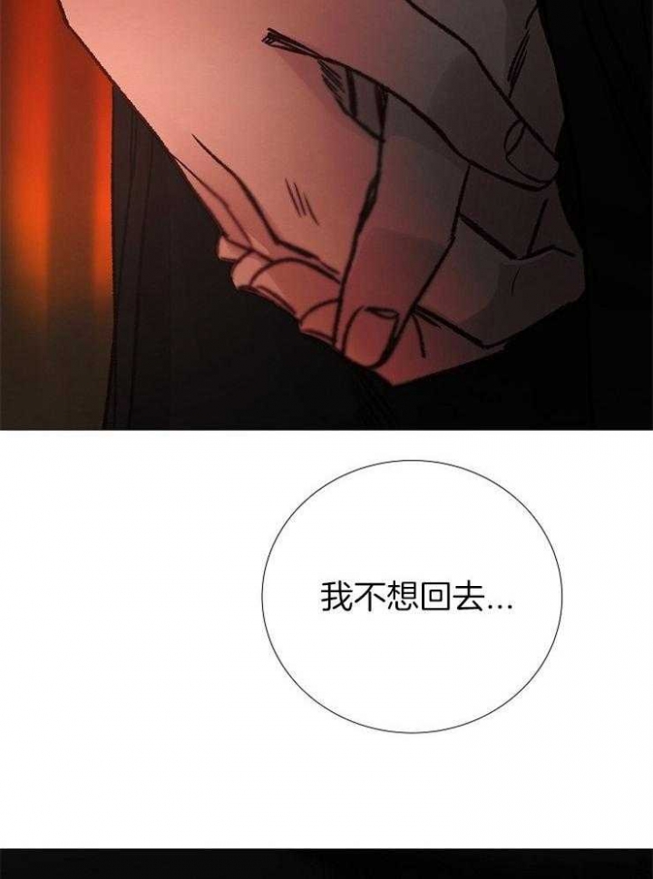《冷温室》第155话 第8页
