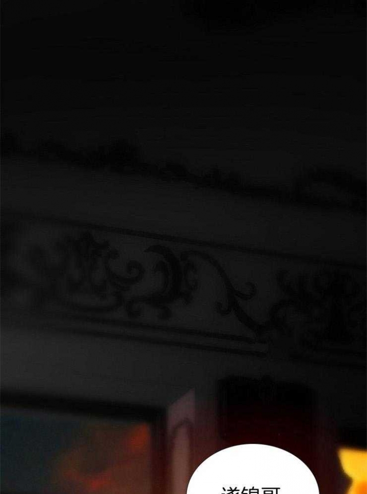 《冷温室》第155话 第9页