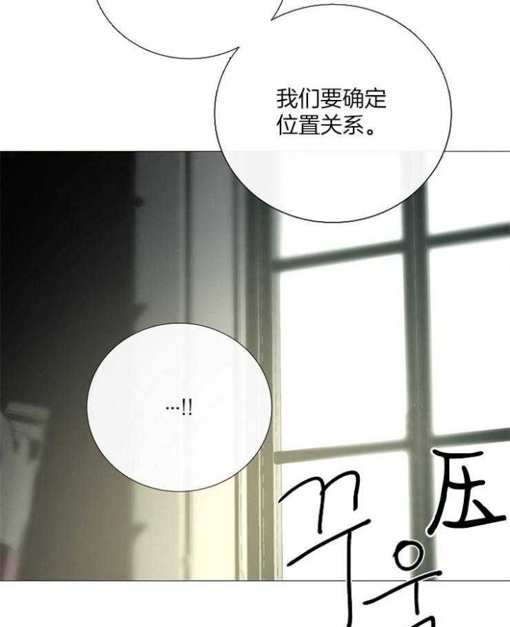 《冷温室》第157话 第10页