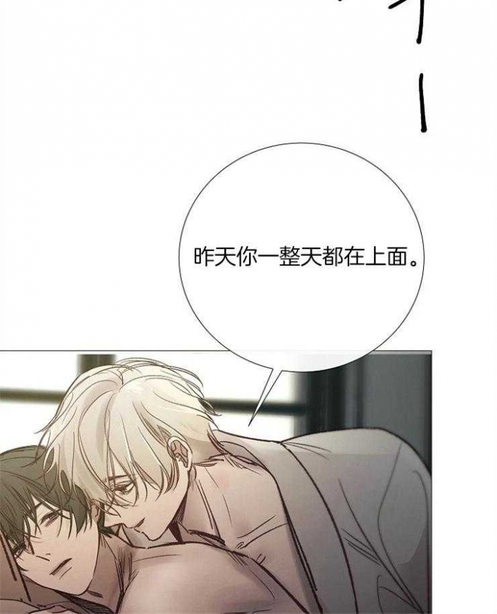 《冷温室》第157话 第11页