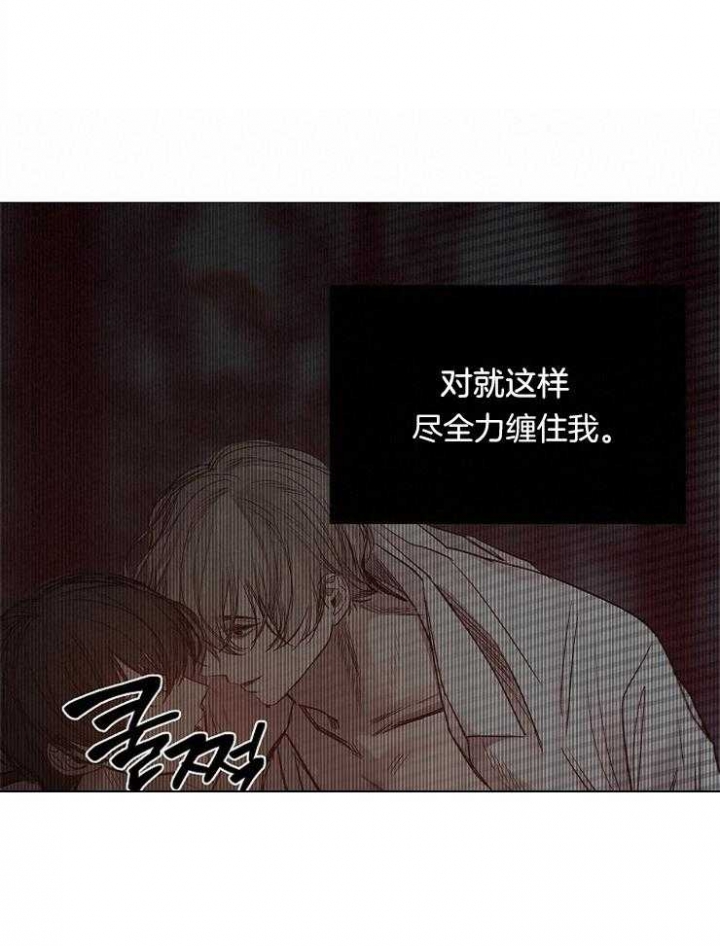 《冷温室》第157话 第13页