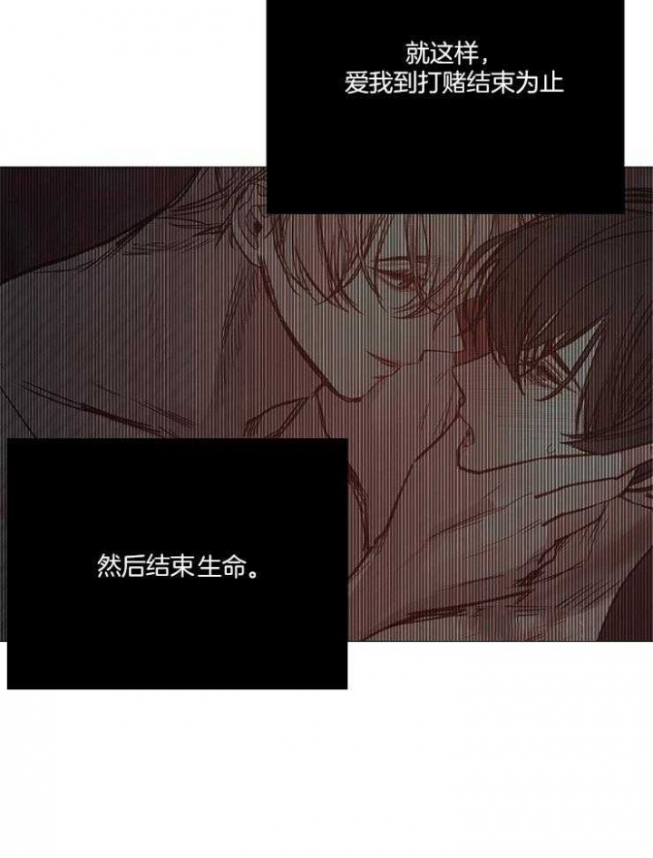 《冷温室》第157话 第17页