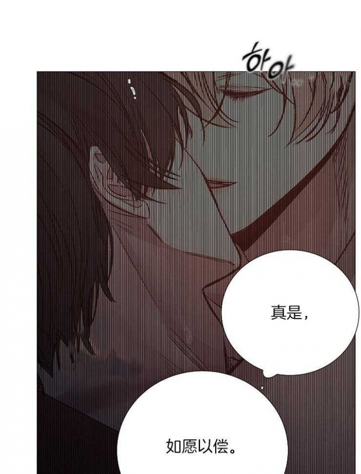 《冷温室》第157话 第18页