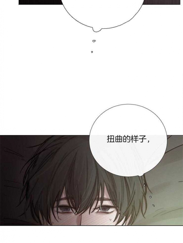 《冷温室》第157话 第19页