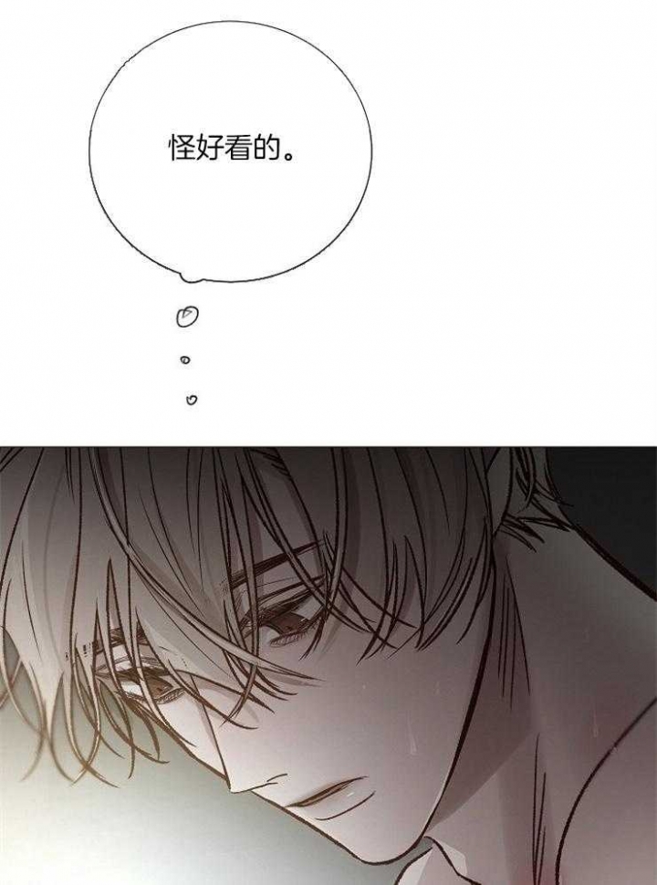 《冷温室》第157话 第20页