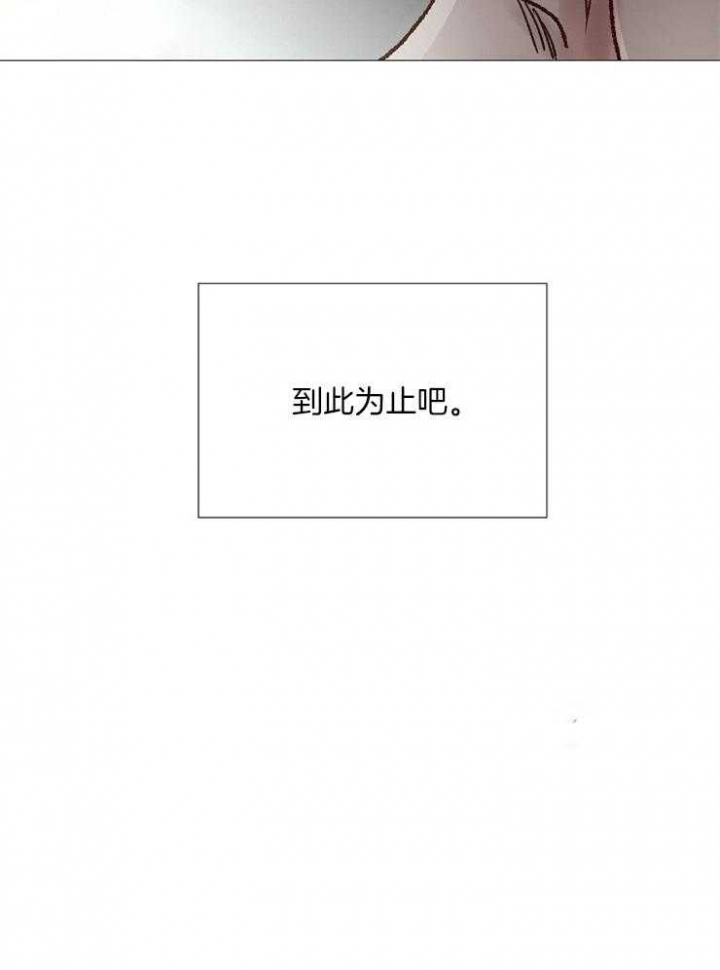 《冷温室》第157话 第21页