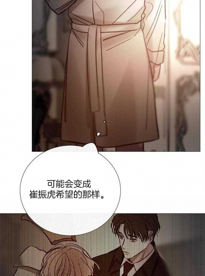 《冷温室》第157话 第24页