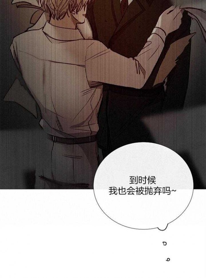 《冷温室》第157话 第25页