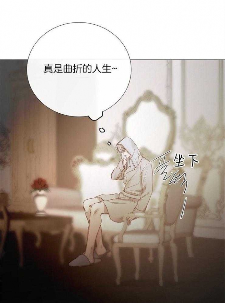 《冷温室》第157话 第26页