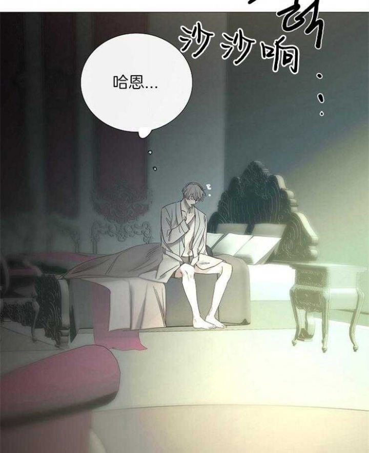《冷温室》第157话 第2页