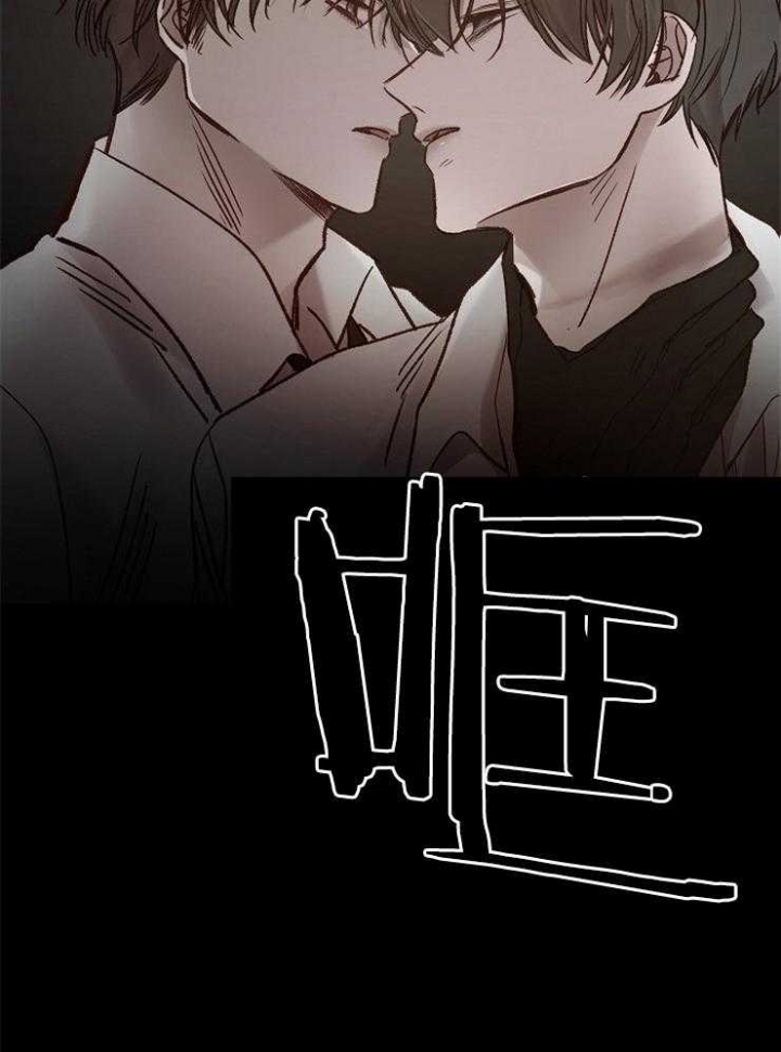 《冷温室》第157话 第30页