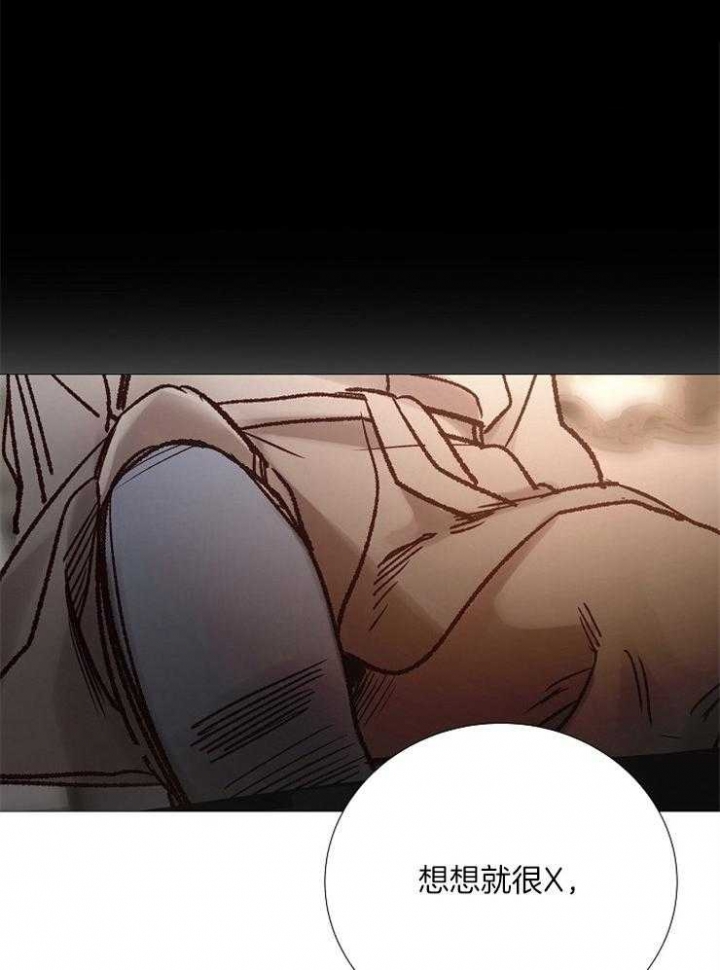 《冷温室》第157话 第31页