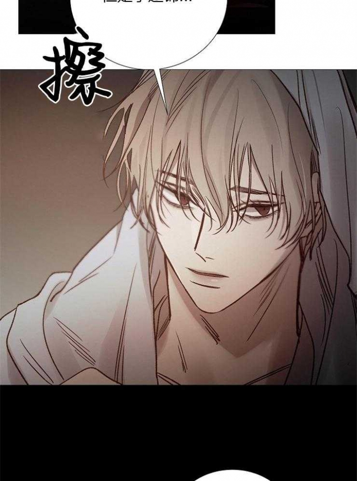 《冷温室》第157话 第33页
