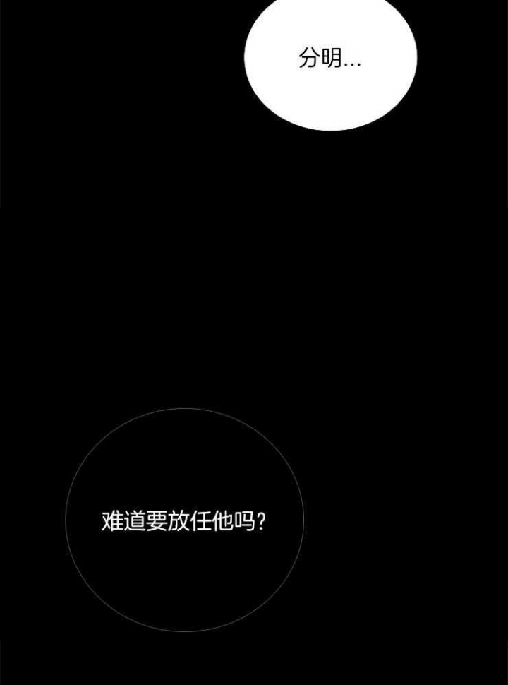 《冷温室》第157话 第34页