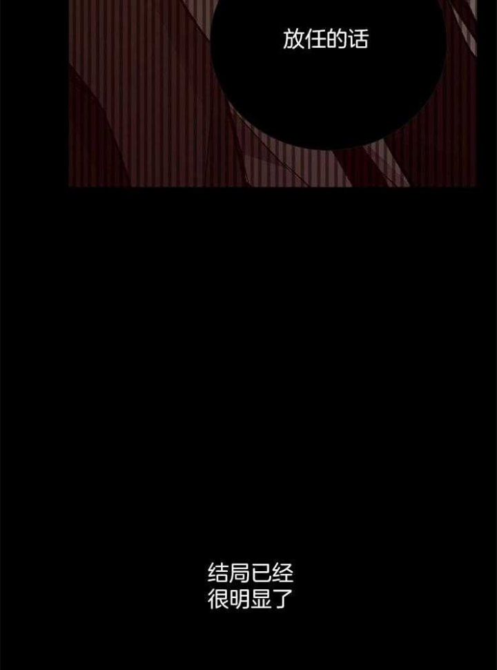 《冷温室》第157话 第36页