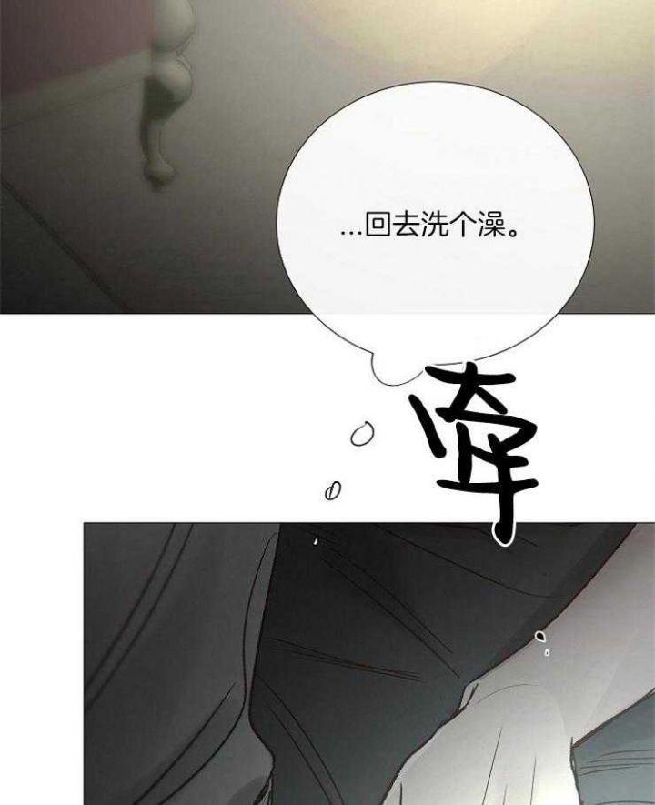 《冷温室》第157话 第3页