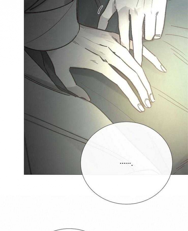 《冷温室》第157话 第4页
