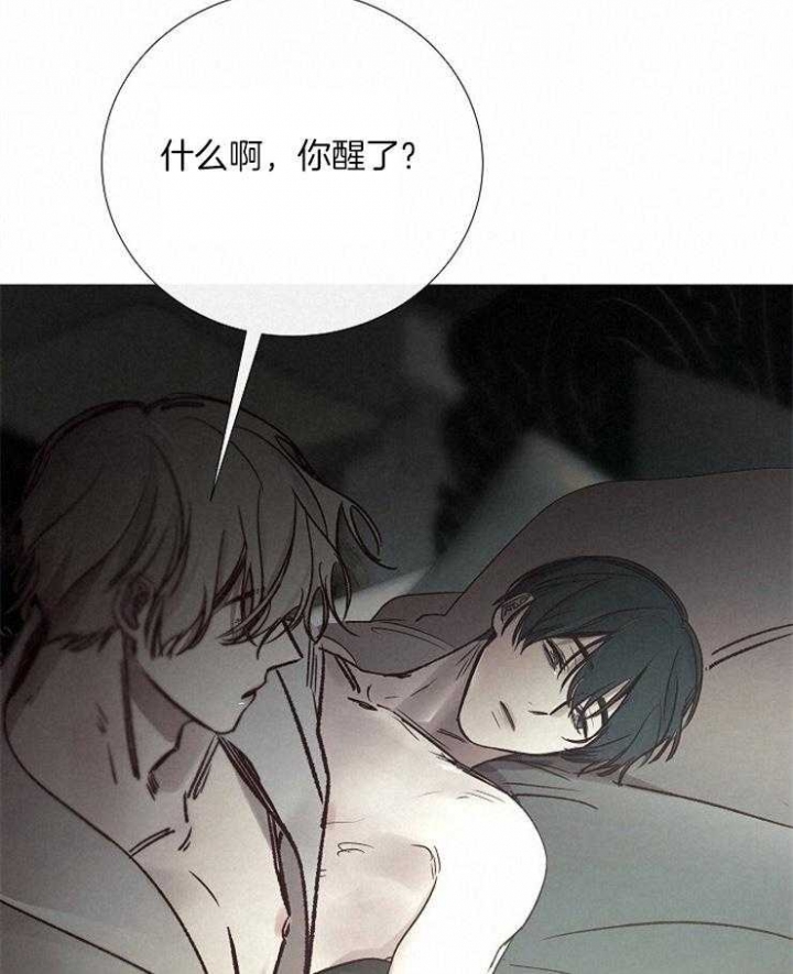 《冷温室》第157话 第5页