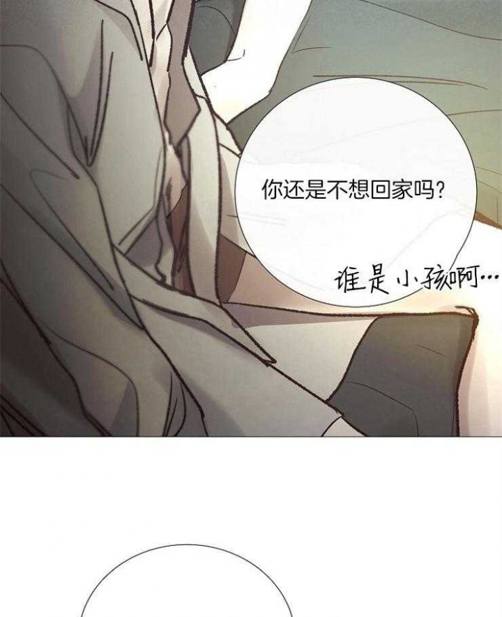 《冷温室》第157话 第6页