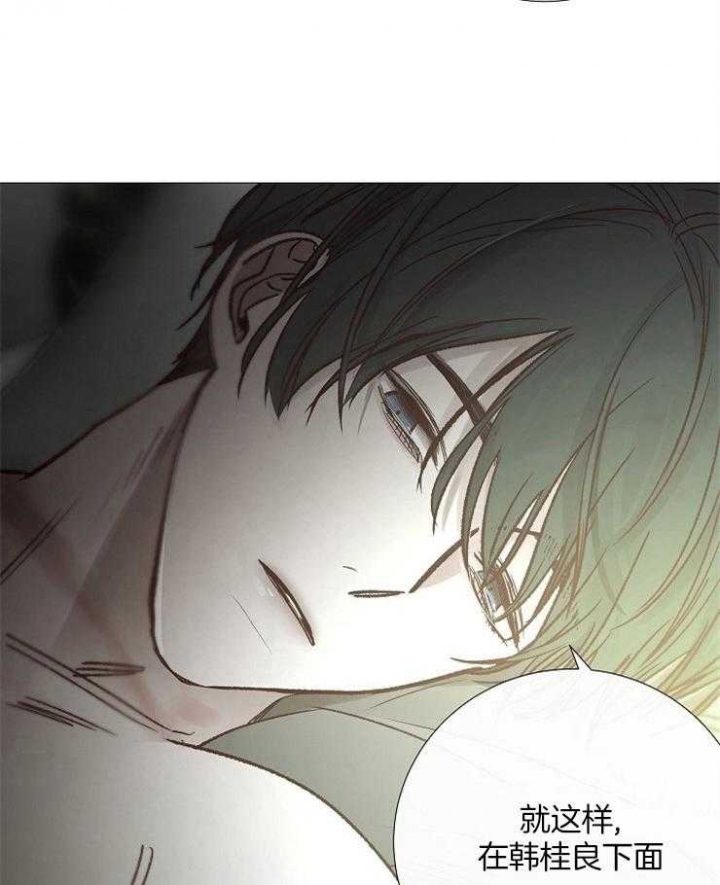 《冷温室》第157话 第8页
