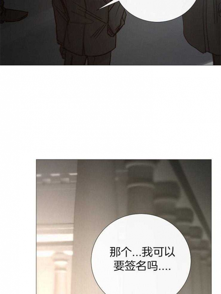 《冷温室》第154话 第12页