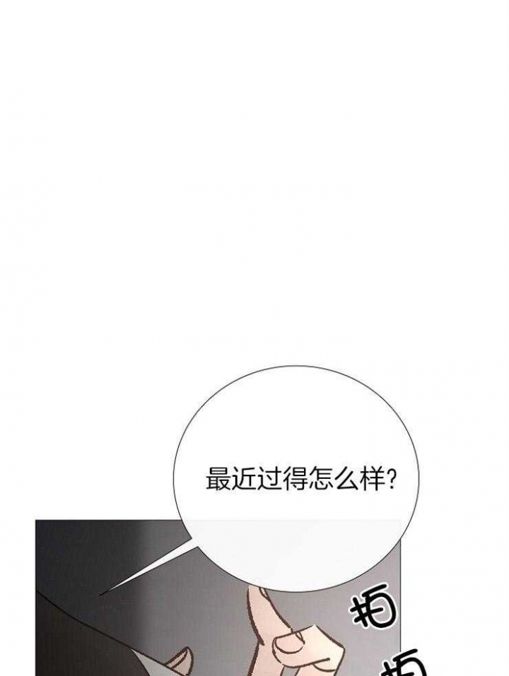 《冷温室》第154话 第14页