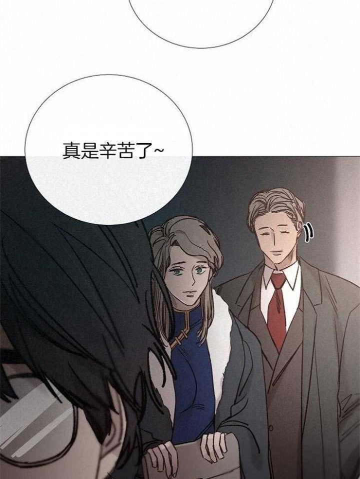 《冷温室》第154话 第17页