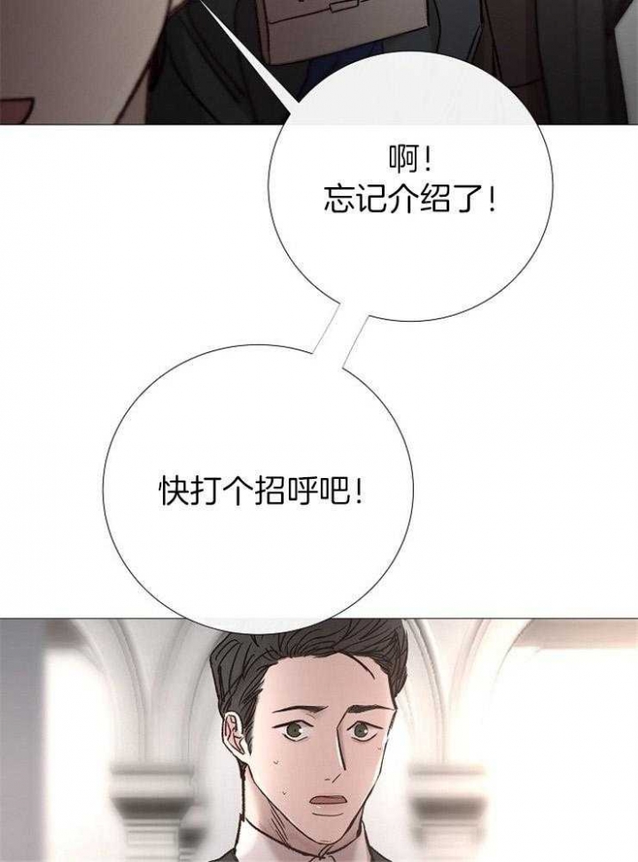 《冷温室》第154话 第18页