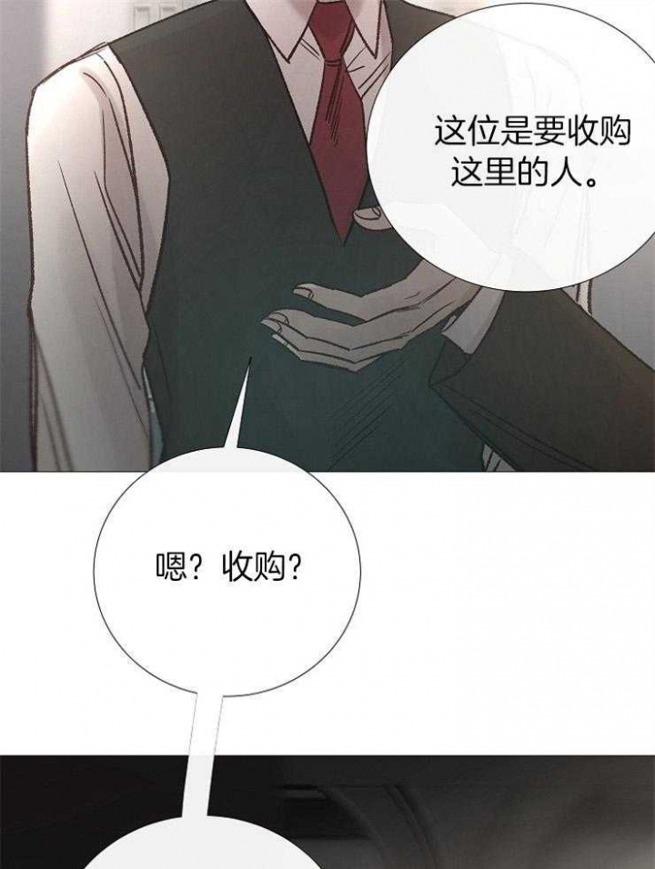 《冷温室》第154话 第19页