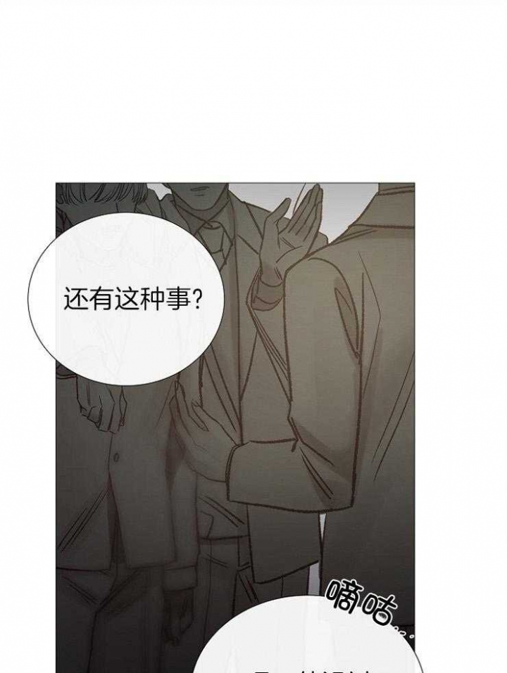 《冷温室》第154话 第1页