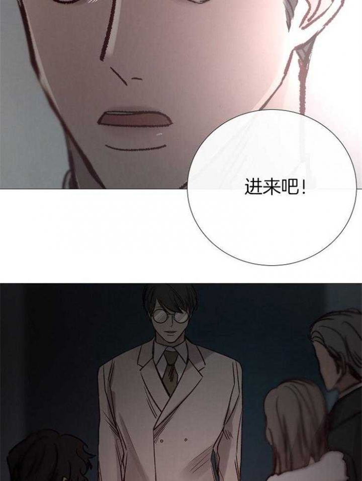《冷温室》第154话 第23页
