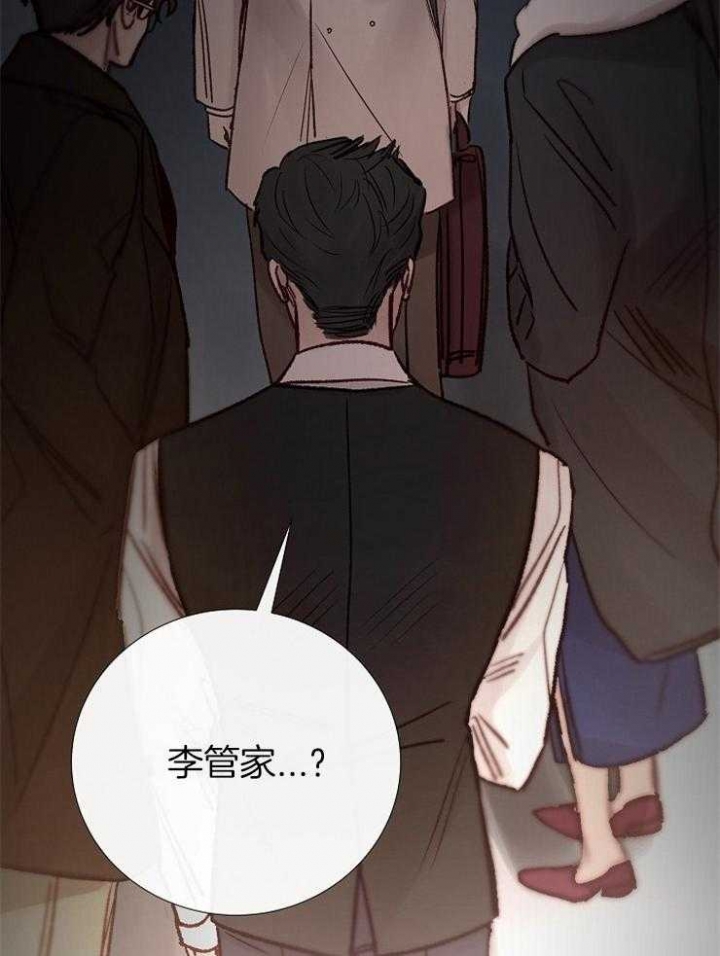 《冷温室》第154话 第24页