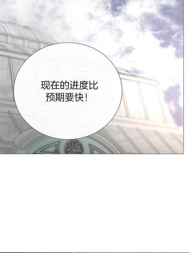 《冷温室》第154话 第28页
