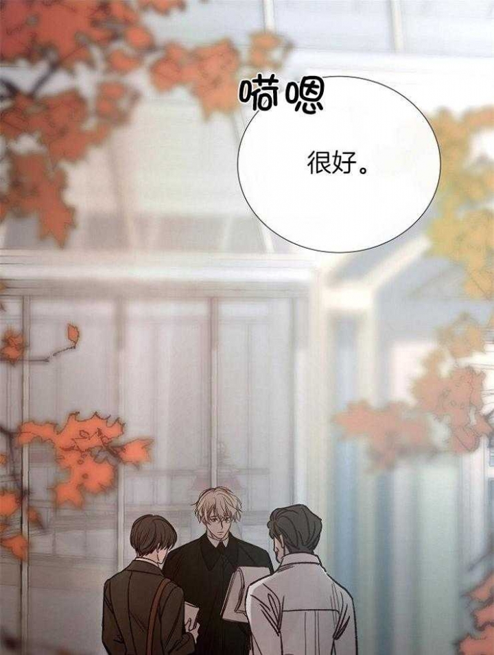 《冷温室》第154话 第29页