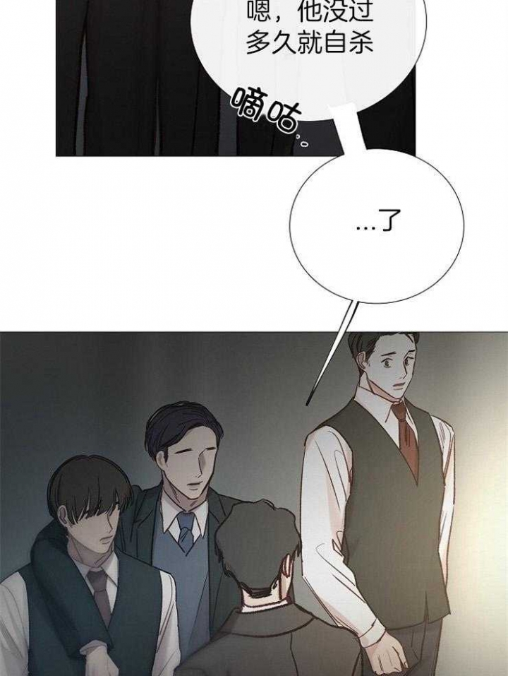 《冷温室》第154话 第2页