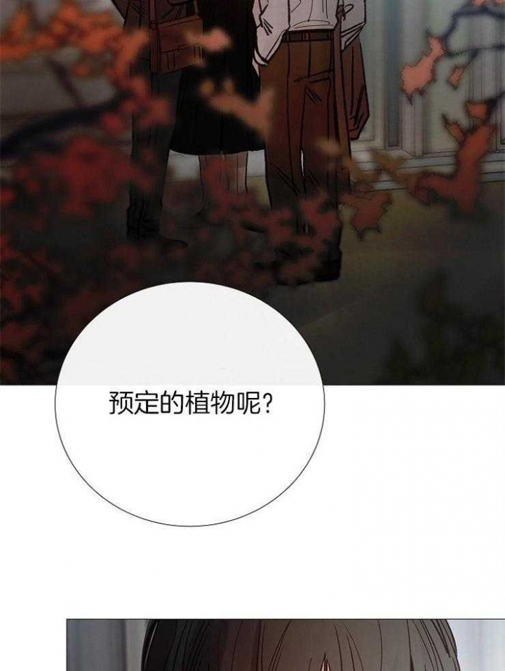 《冷温室》第154话 第30页