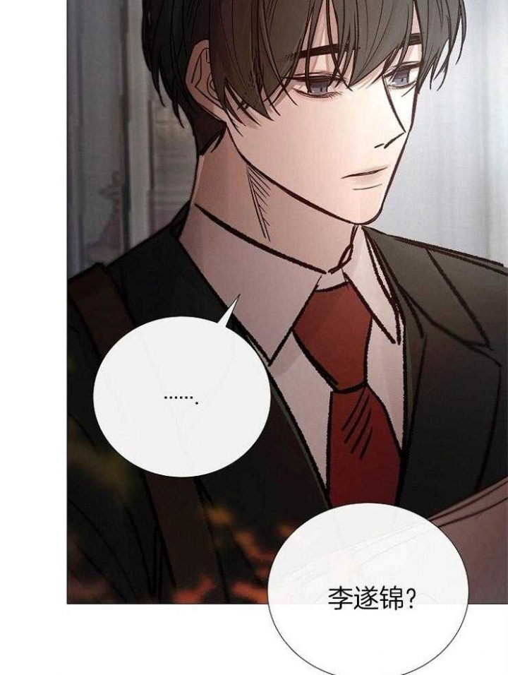 《冷温室》第154话 第31页