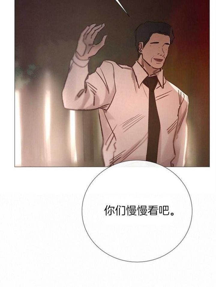 《冷温室》第154话 第34页