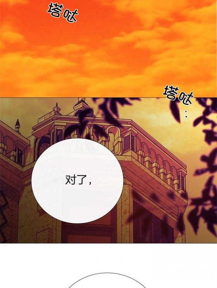 《冷温室》第154话 第36页