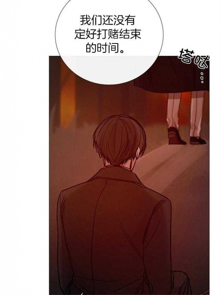《冷温室》第154话 第37页