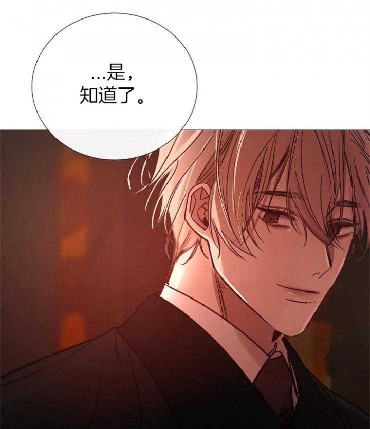 《冷温室》第154话 第42页