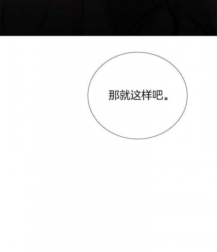 《冷温室》第154话 第43页