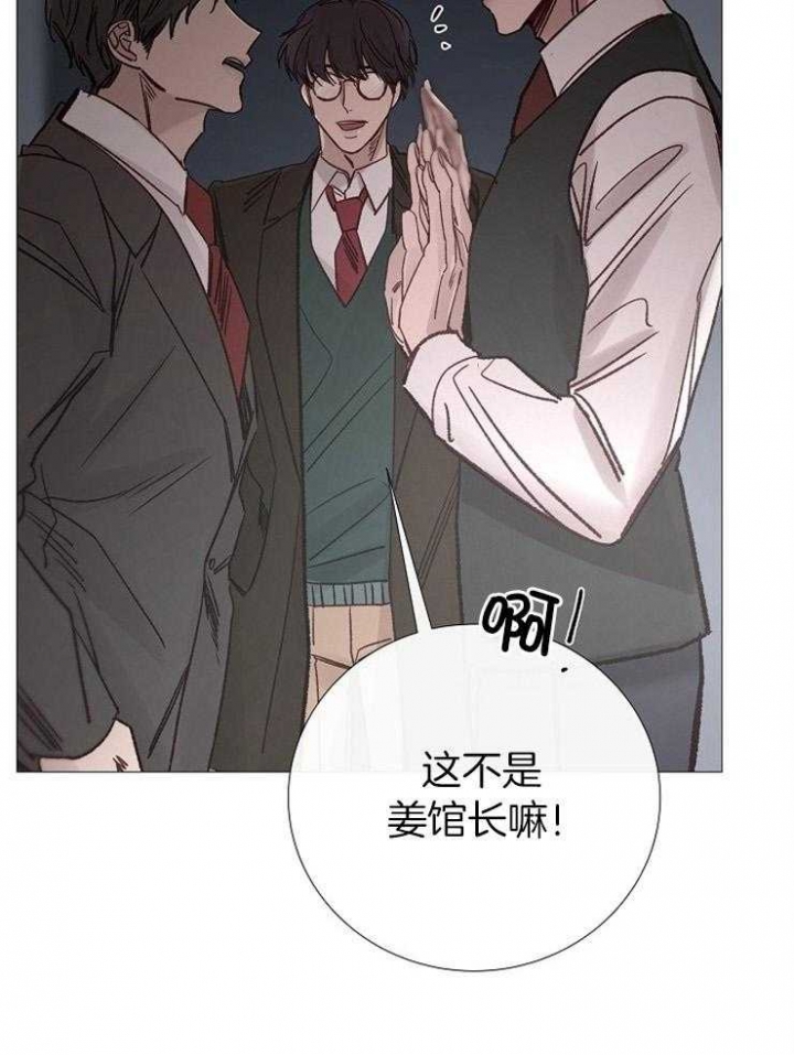 《冷温室》第154话 第8页